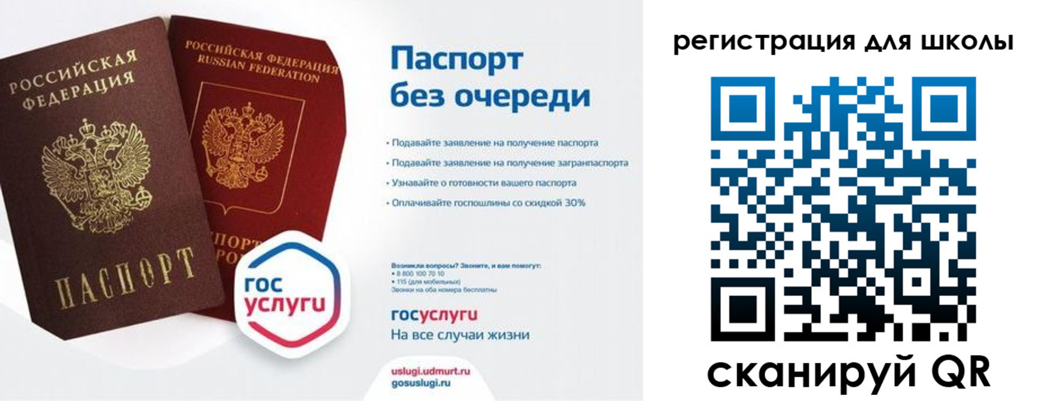 прописка в Гурьевске