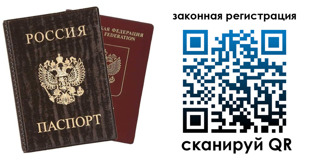 прописка ребенка в Гурьевске