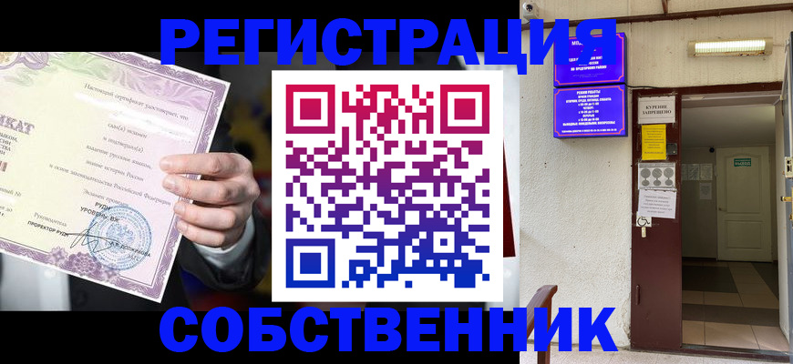 временная регистрация недорого в Гурьевске