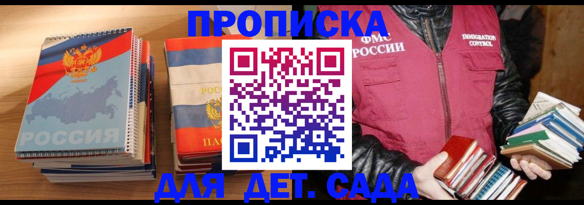 прописка для кредита в Гурьевске