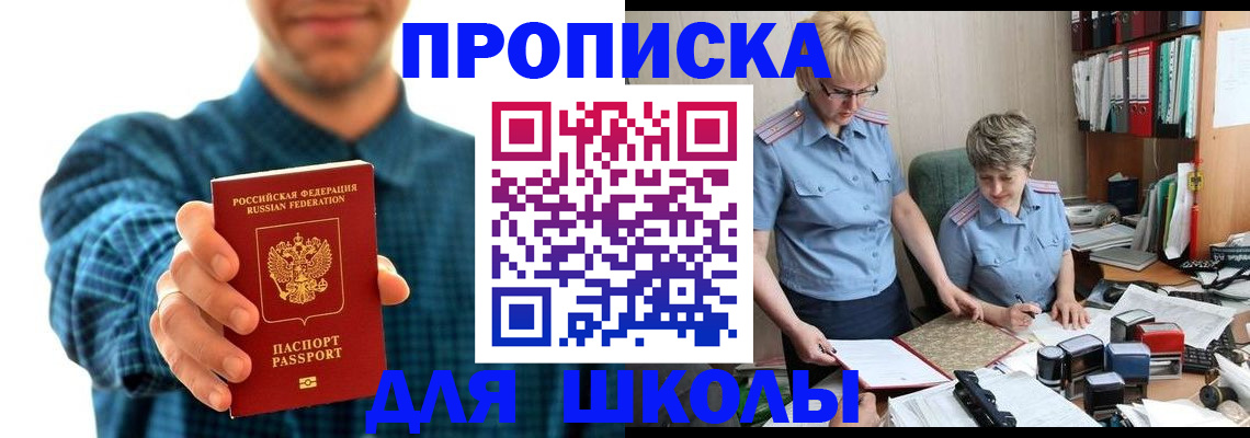временная регистрация надежно в Гурьевске